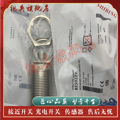 BES M30ME1-GNX15B-S04G-EEX BES M30ME1-GNX15B-S04K-EEX 传感器 - 图2
