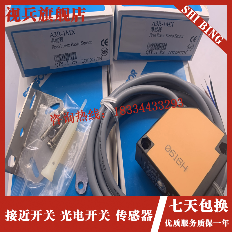 现货 A3R-1MXA3R-2MXA3R-3MX A3R-30X 传感器光电开关 - 图0