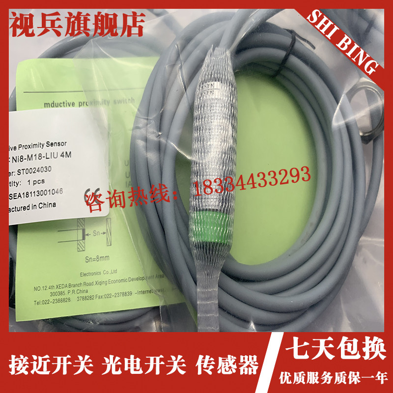 Ni8 现货全新 NI8-M18-LIU Ni8-M18-LU电压电流位移模拟量输出传感器_虎窝淘
