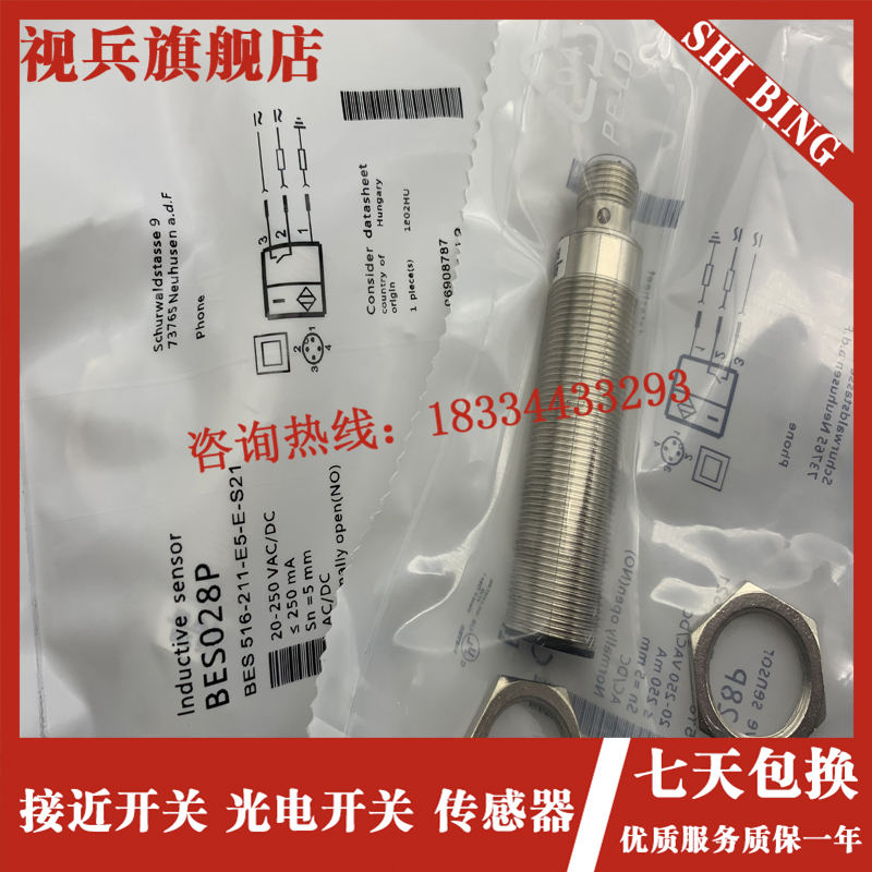 现货 BES028P BES 516-211-E5-E-S21 传感器接近开关 - 图1