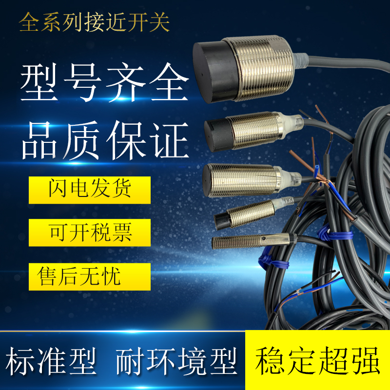 E2B-M18KN10/16/KS05-WZ-C1/B1 M18LN16/LS08-WP-C2/B2 SHIBING-图1