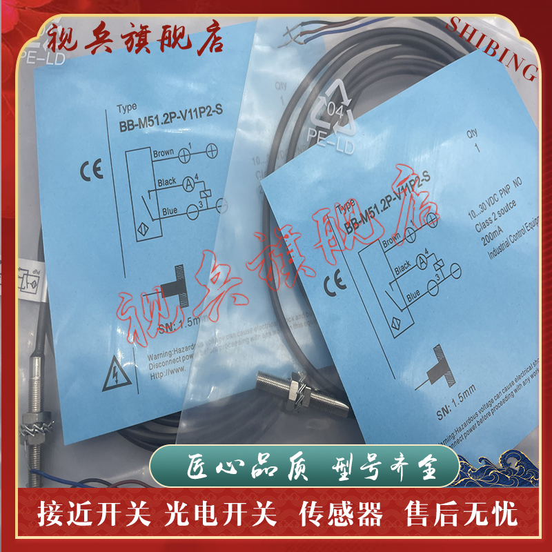 BB-M51.2P-V11P2-S BB-M51.2P-V21P2-S BB-M51.2N-V21P2-S 传感器 - 图2