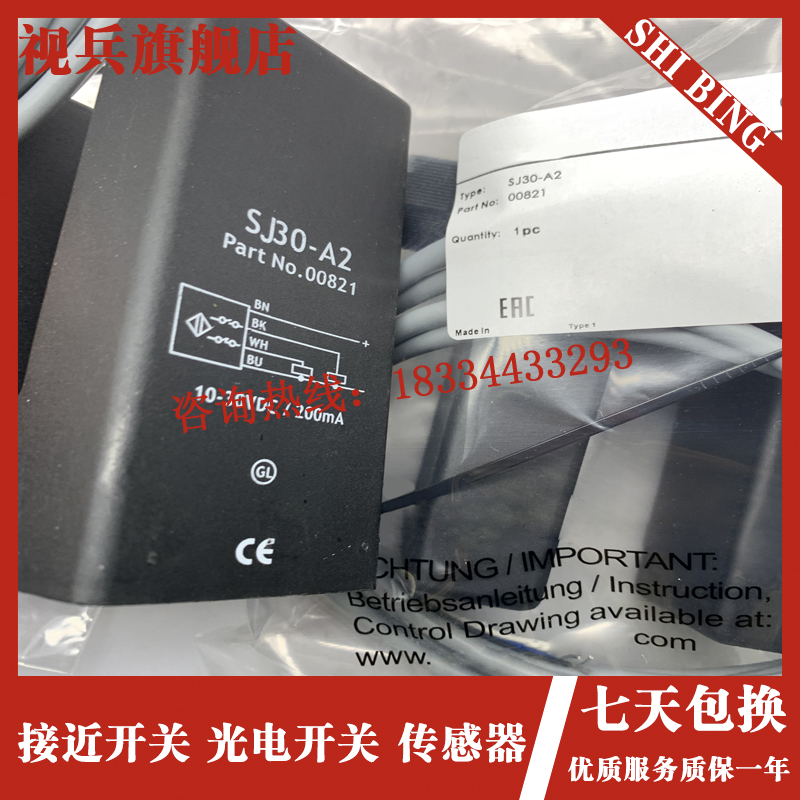 现货 SJ30-A2 SJ30-A SJ30-N SJ30-WS SJ30-WO 传感器光电开关 - 图0