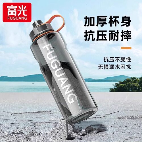 富光水杯大容量男运动便携塑料杯子夏季户外耐高温泡茶杯子 - 图1
