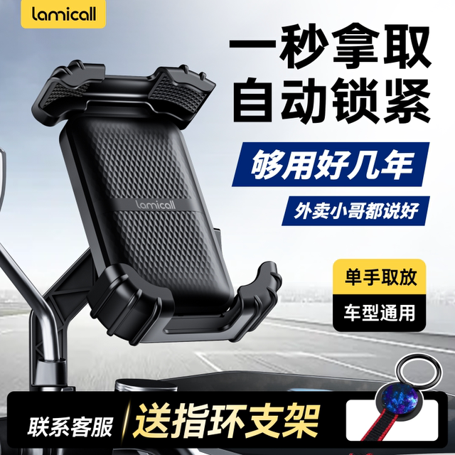 Electric bike riding bracket with one hand automatic lock