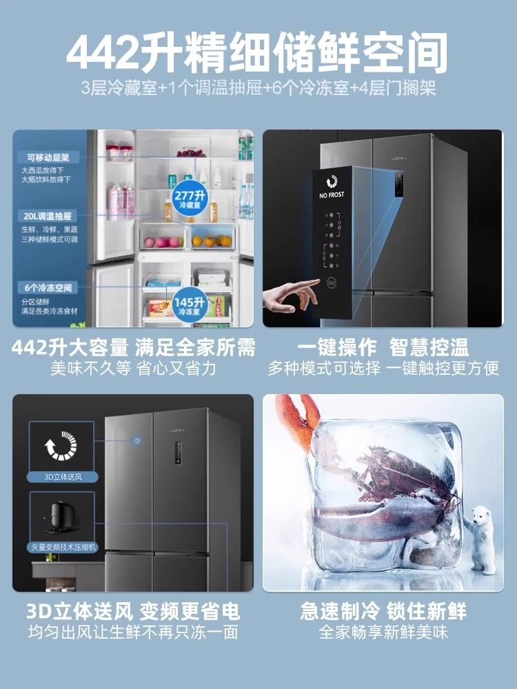  新飞嵘晟厨房冰箱