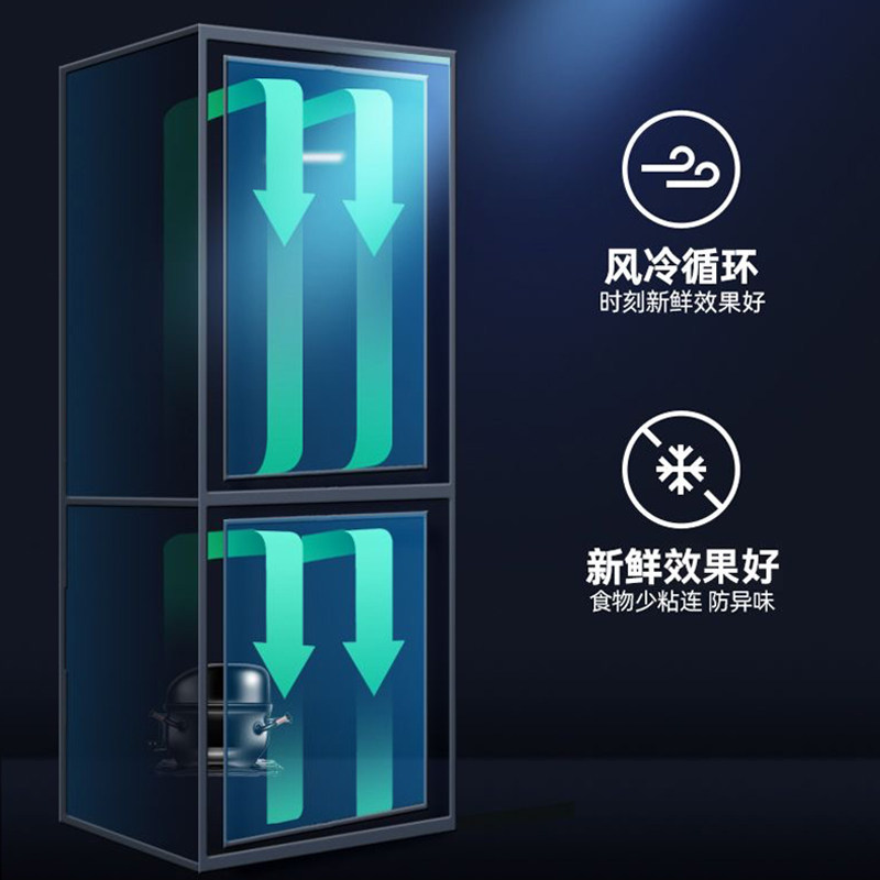  新飞嵘晟厨房冰箱