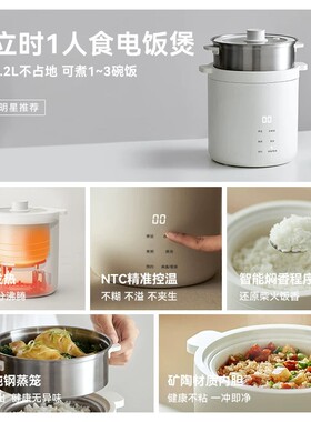 olayks1.2L迷你电饭锅