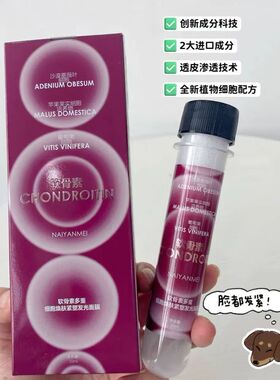 奈颜美NAI YAN MEI 软骨素多重细胞焕肤紧塑发光面膜保湿补水养肤