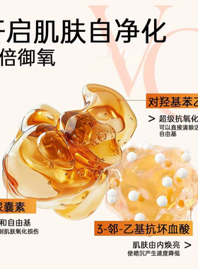SIMOYE超提亮VC乙基醚光感水细腻美肌发改善干燥粗糙缺水肌肤补水