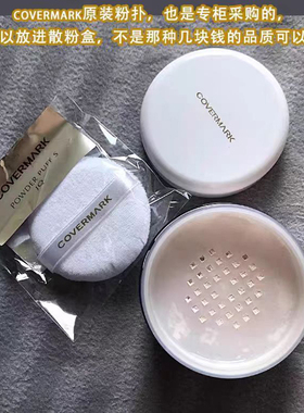 泰国正品covermark傲丽不脱妆定妆散粉蜜粉30g保湿控油P2 Y2