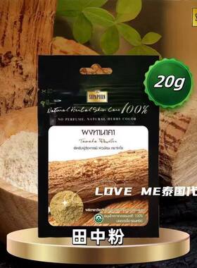 泰国711本土购SUPAPORN天然植物面膜粉鱼胶原粉清痘粉刺减纹亮肤