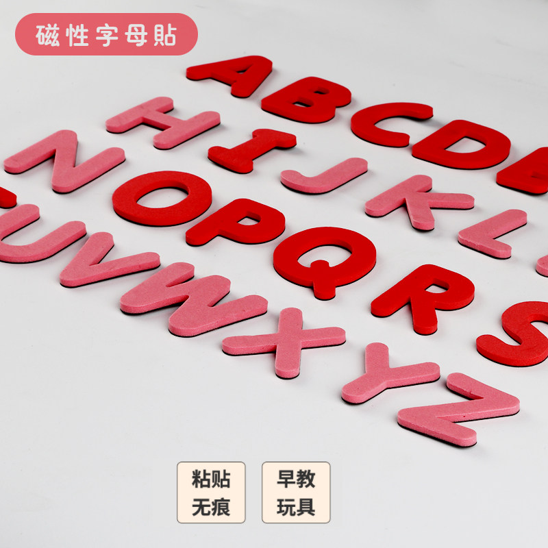 儿童磁性黑板白板26个大小写英文字母数字拼音教学磁性冰箱贴磁铁磁力教具