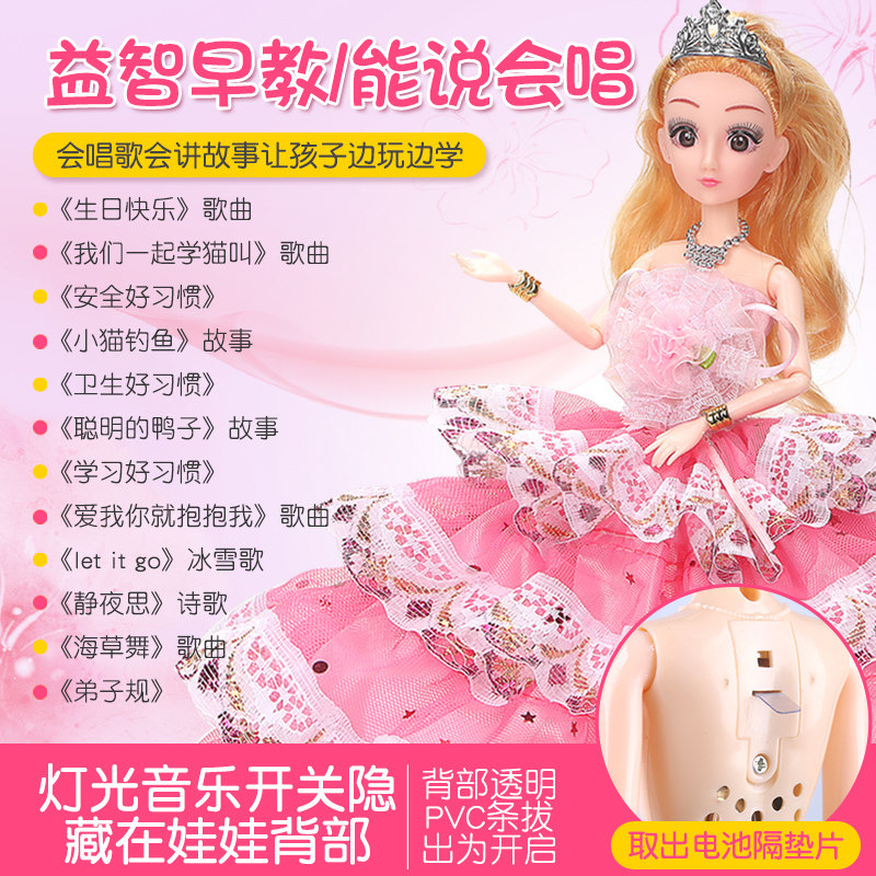  晟菁玩具娃娃/配件