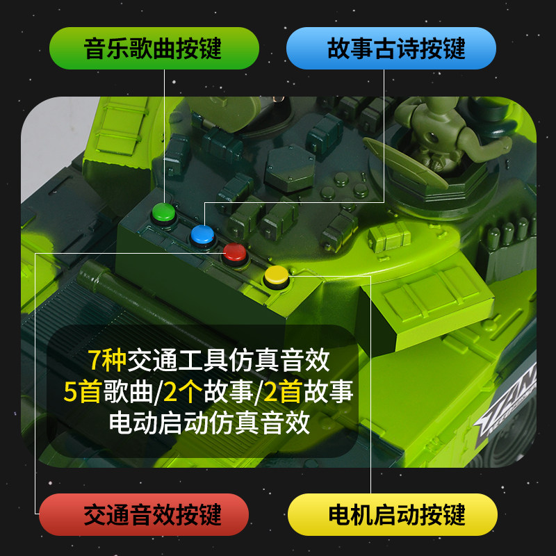 大号坦克玩具充电动男孩汽车模型 晟潇玩具电动/遥控车