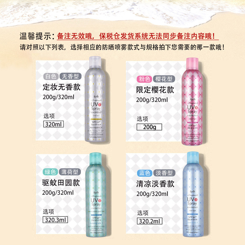 ajuste爱伽丝日本官方进口定妆隔离 Ajuste海外防晒喷雾