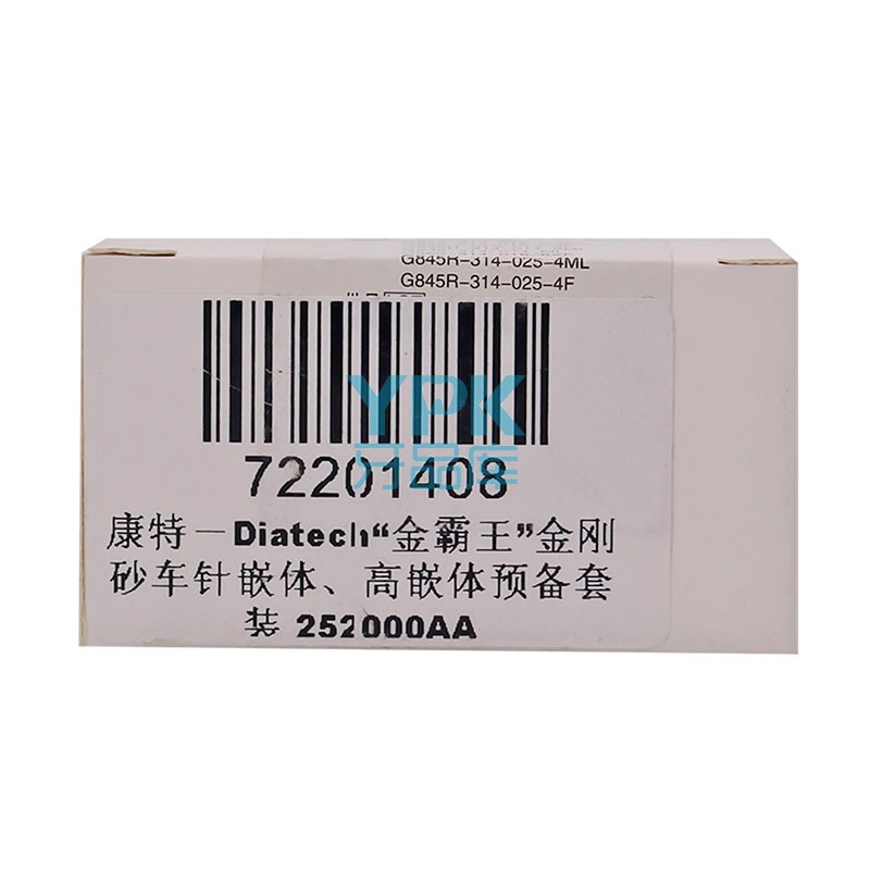 康特/COLTENE DIATEC金霸王多覆层金刚砂车针嵌体/高嵌体预备套装