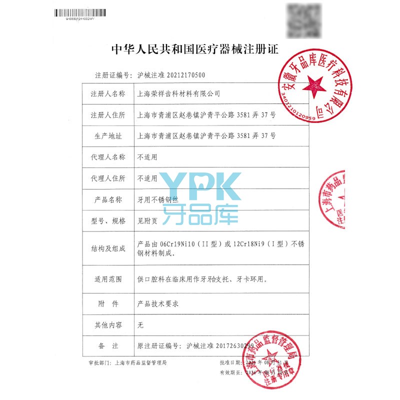 尼康 牙用不锈钢丝 假牙钢丝 技工钢丝颌支托牙卡环钢丝 30g/50g - 图2