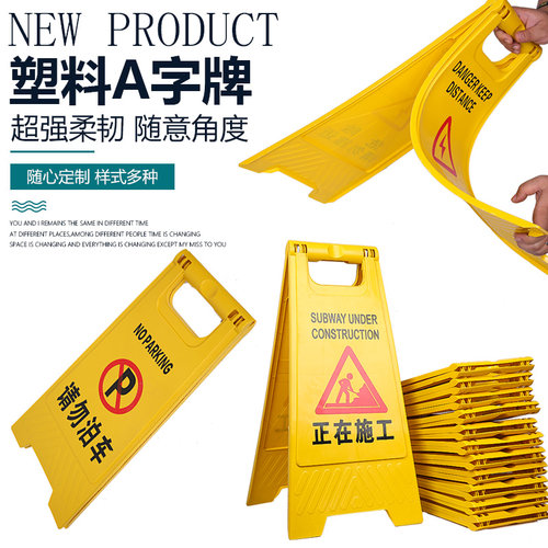 止步警示牌黄色告示牌人字牌塑料A字牌丝印标识牌现场施工行人 - 图2