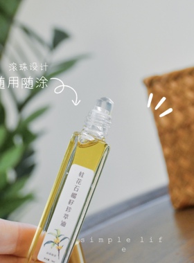 精油一瓶多用滋润保湿