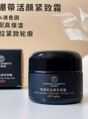 波色因紧致淡化保湿滋润收缩毛孔