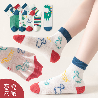 神！芬腾.儿童网眼袜10双