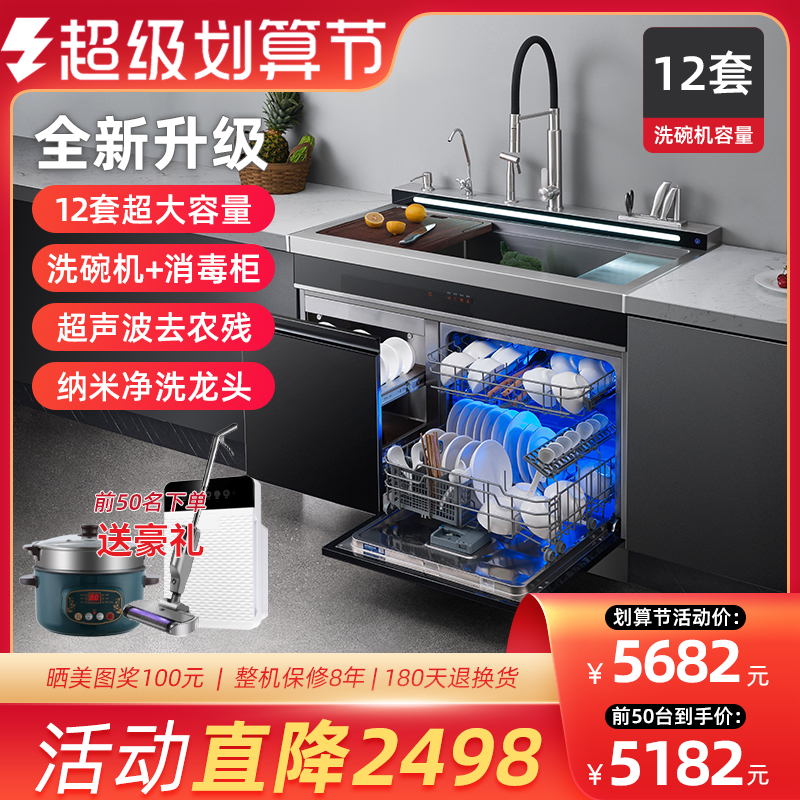 水槽集成洗碗机- Top 300件水槽集成洗碗机- 2023年4月更新- Taobao