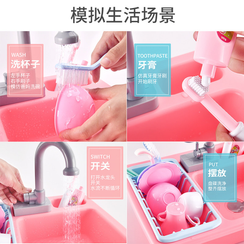 过家家玩具电动自动出水机洗碗池台 公谨玩具过家家玩具