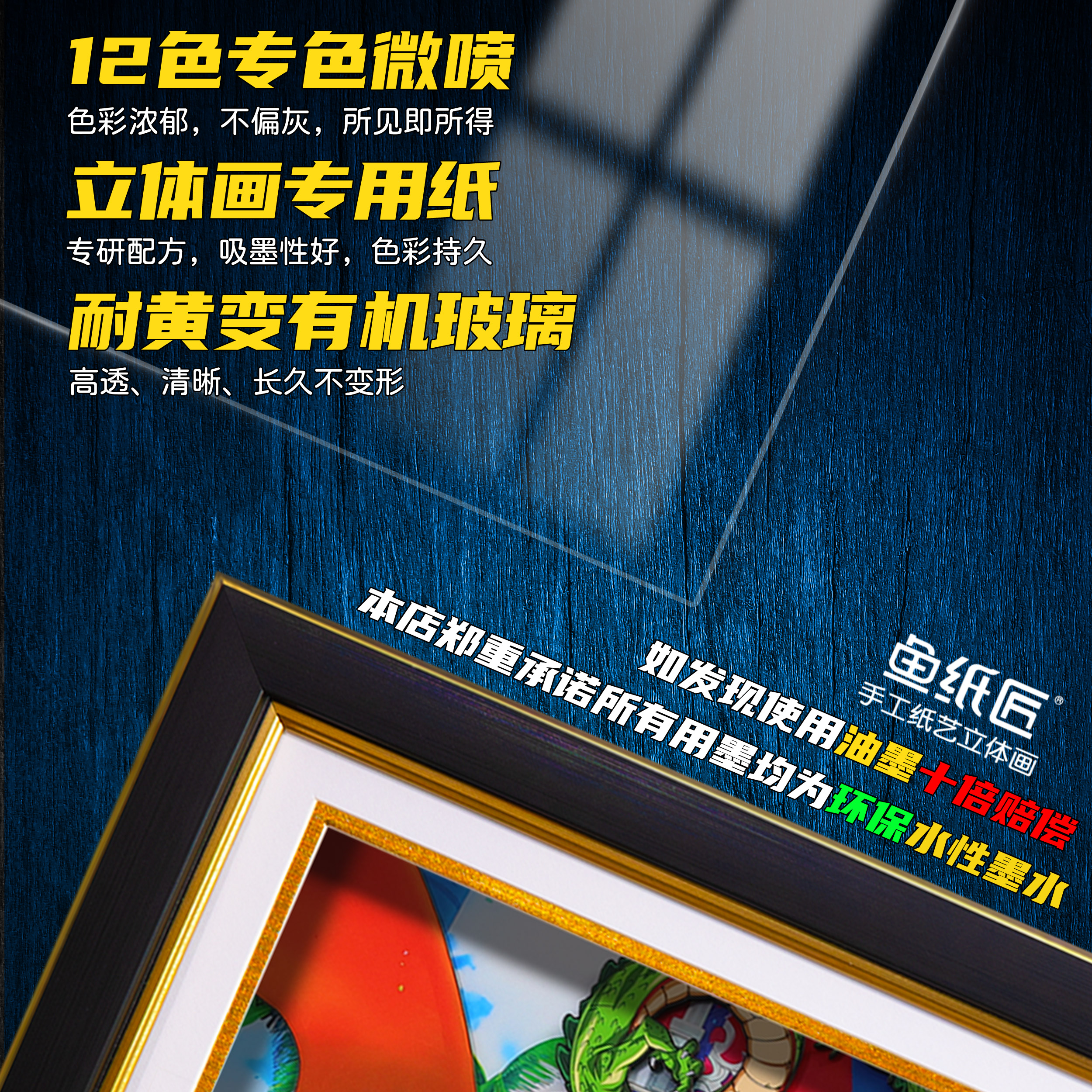 七龙珠Z超天下武道会周边全家福立体画手工动漫挂画手办生日礼物