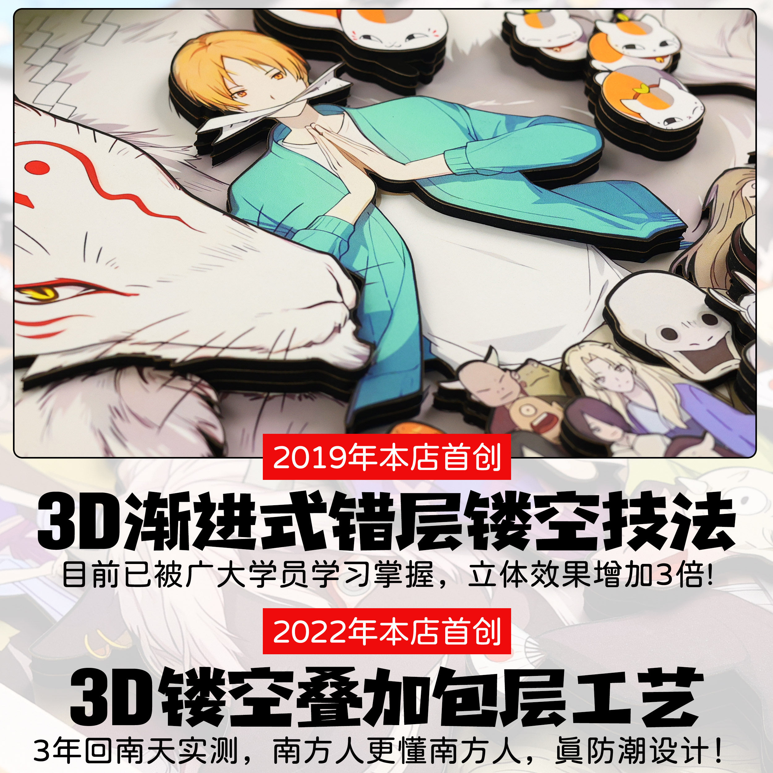 夏目友人帐全家福纸艺立体画卡通动漫手工艺术画生日礼物摆件手办
