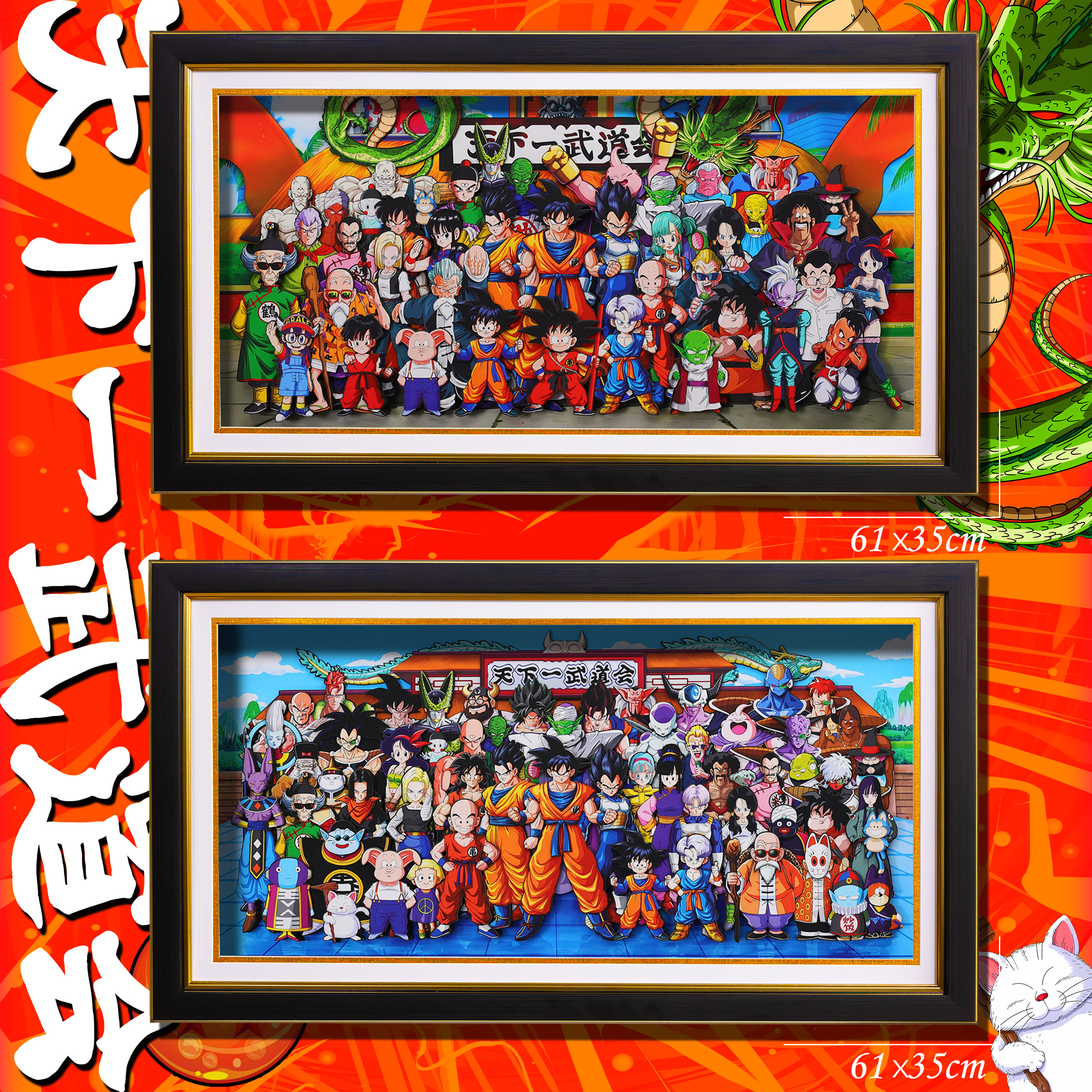 七龙珠Z超天下武道会周边全家福立体画手工动漫挂画手办生日礼物