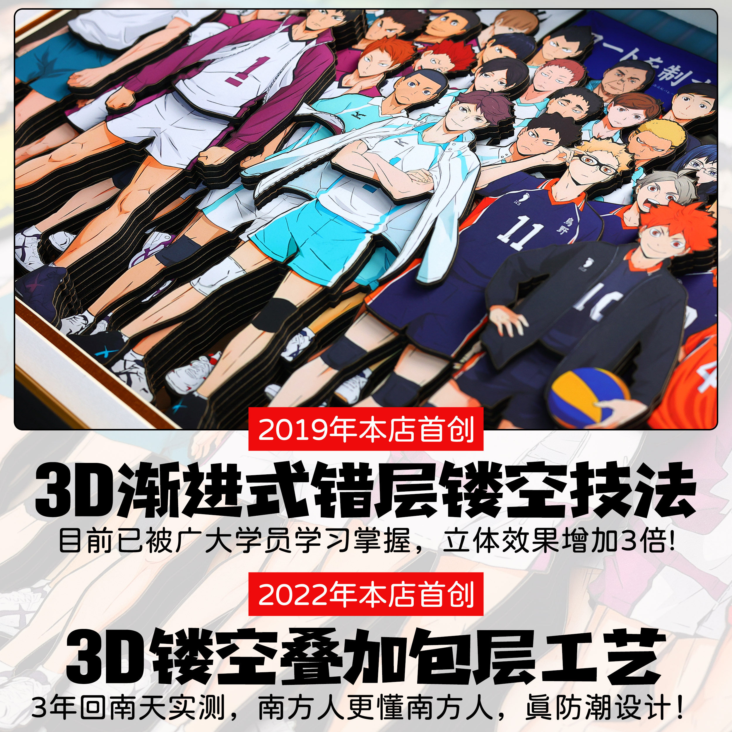 排球少年纸艺立体画动漫手工客厅卧室装饰艺术画生日礼物摆件客厅