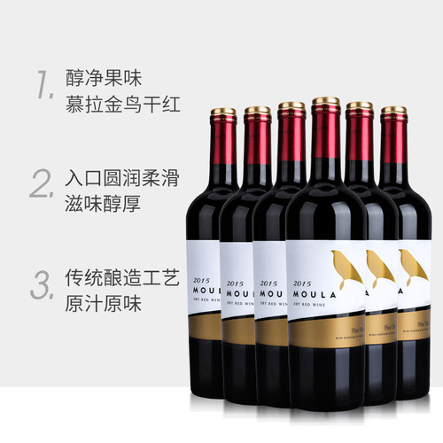 慕拉赤霞珠梅洛干红葡萄酒750ml*6瓶甜型甜红酒整箱 - 图1