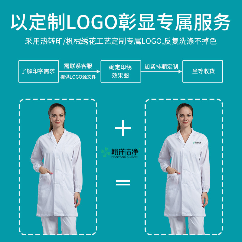 实验服白大褂实验室专用长袖工作服男女长款大学生化学白色长大褂_虎窝淘