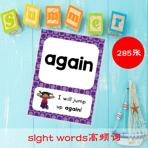 小学生英语220sight words高频词闪卡单词句子卡片教具285词卡 - 图0