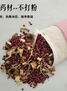 木格格肩颈部热敷理疗养生包圆柱
