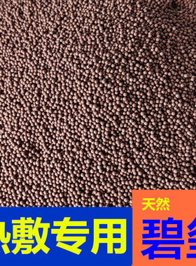 天然碧玺石加热热敷包理疗