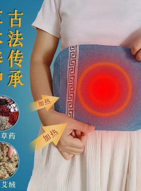 电加热热敷袋护腰暖肚子艾绒包