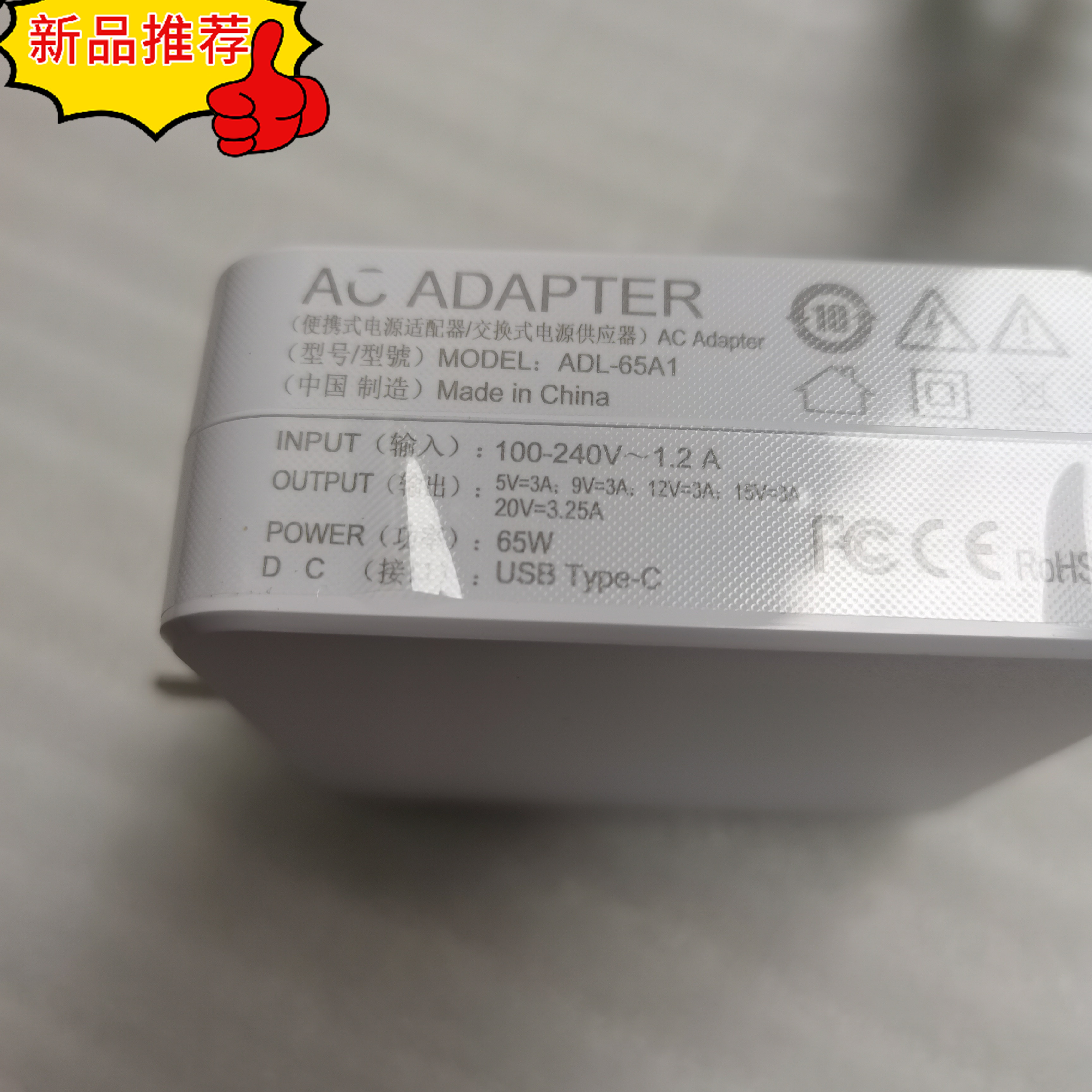 适用扬天V480 V490u V580c V580电脑适配器20V4.5A 90W充电器 - 图1