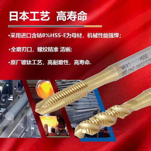 日本进口OSG先端丝锥M1.6M3M4M6M20X2.5镀钛黄色含钴机用螺旋丝攻 - 图0