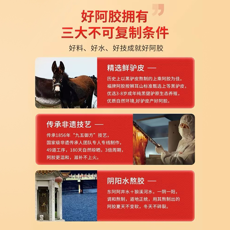 福牌阿胶 福胶牌阿胶块东阿镇120g驴皮阿胶片ejiao官方正品可代熬