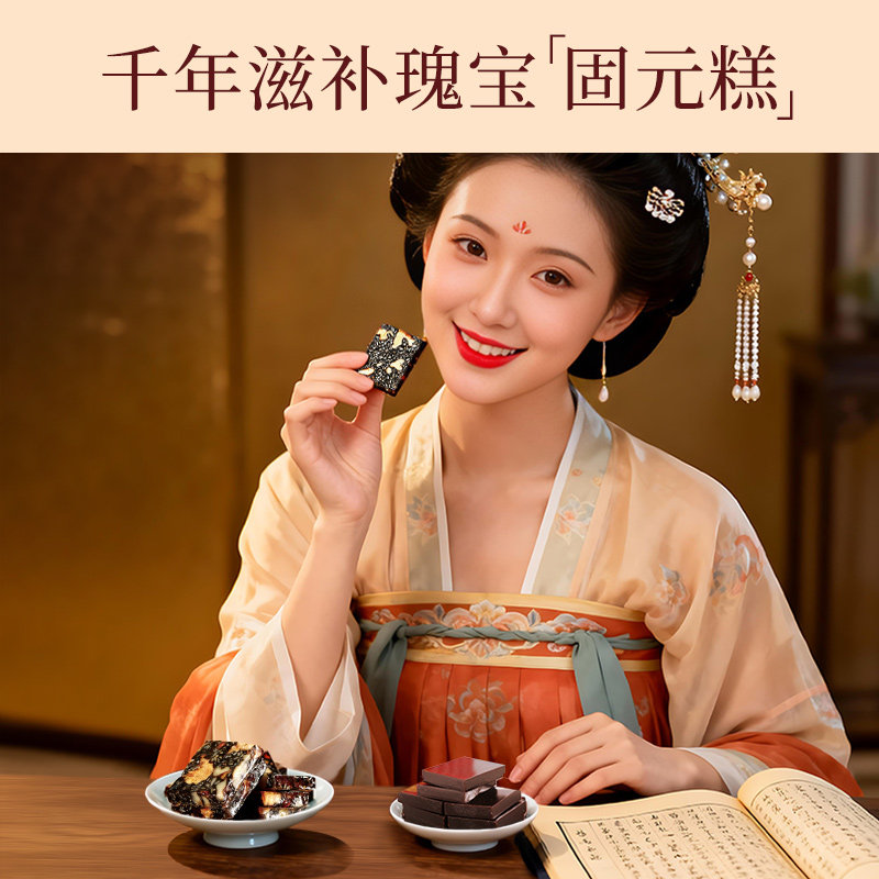 福牌阿胶黄芪党参固元糕480g礼盒送礼礼品送妈妈送长辈年货节礼盒,淘宝优惠券,粉丝福利购,淘宝优惠卷