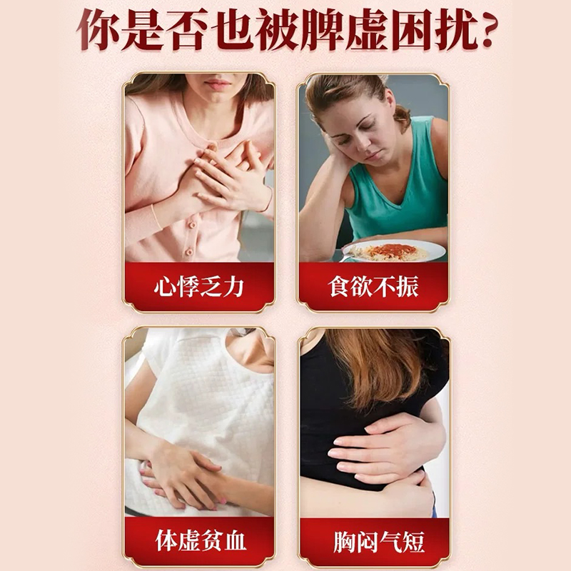 福胶福牌阿胶三宝膏即食阿胶膏200g补气血健脾胃养血虚弱湿气重