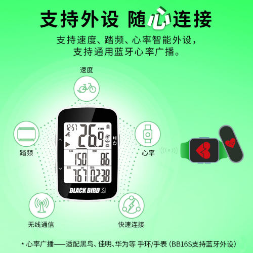 黑鸟BB16自行车GPS无线智能码表山地公路车蓝牙骑行速度里程表 - 图2