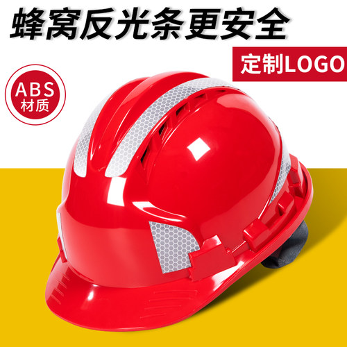 和谐安全帽工地国标V型透气加厚ABS头盔建筑施工安全帽定制logo - 图3