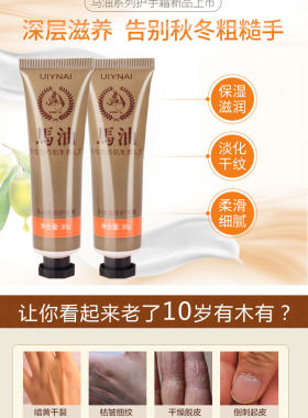 缘伊娜马油护手霜干裂