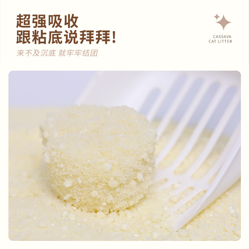 N1爱宠爱猫木薯猫砂植物珍珠砂2磅约0.91kg/包 - 图0