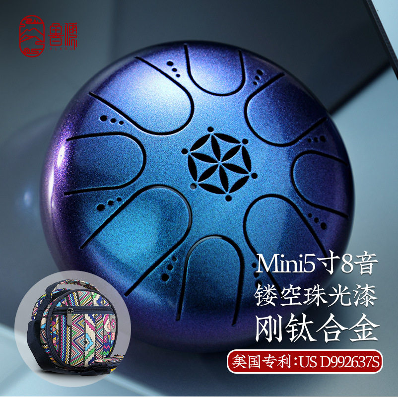 空灵鼓乐器手碟鼓钛合金钢珠光漆五寸8音mini鼓鲁儒忘忧鼓初学者,淘宝优惠券,粉丝福利购,淘宝优惠卷