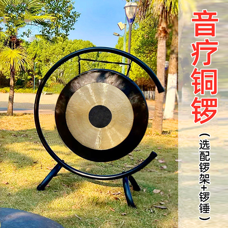 铜锣音疗乐器纯手工抄锣瑜伽冥想声波疗愈锣专业大架子铜锣浴音乐