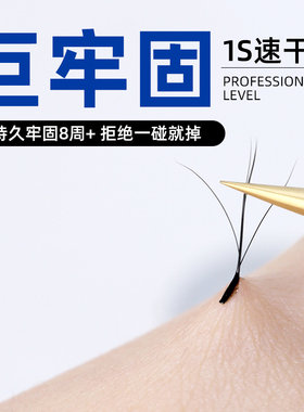 美睫店专用胶水karous
